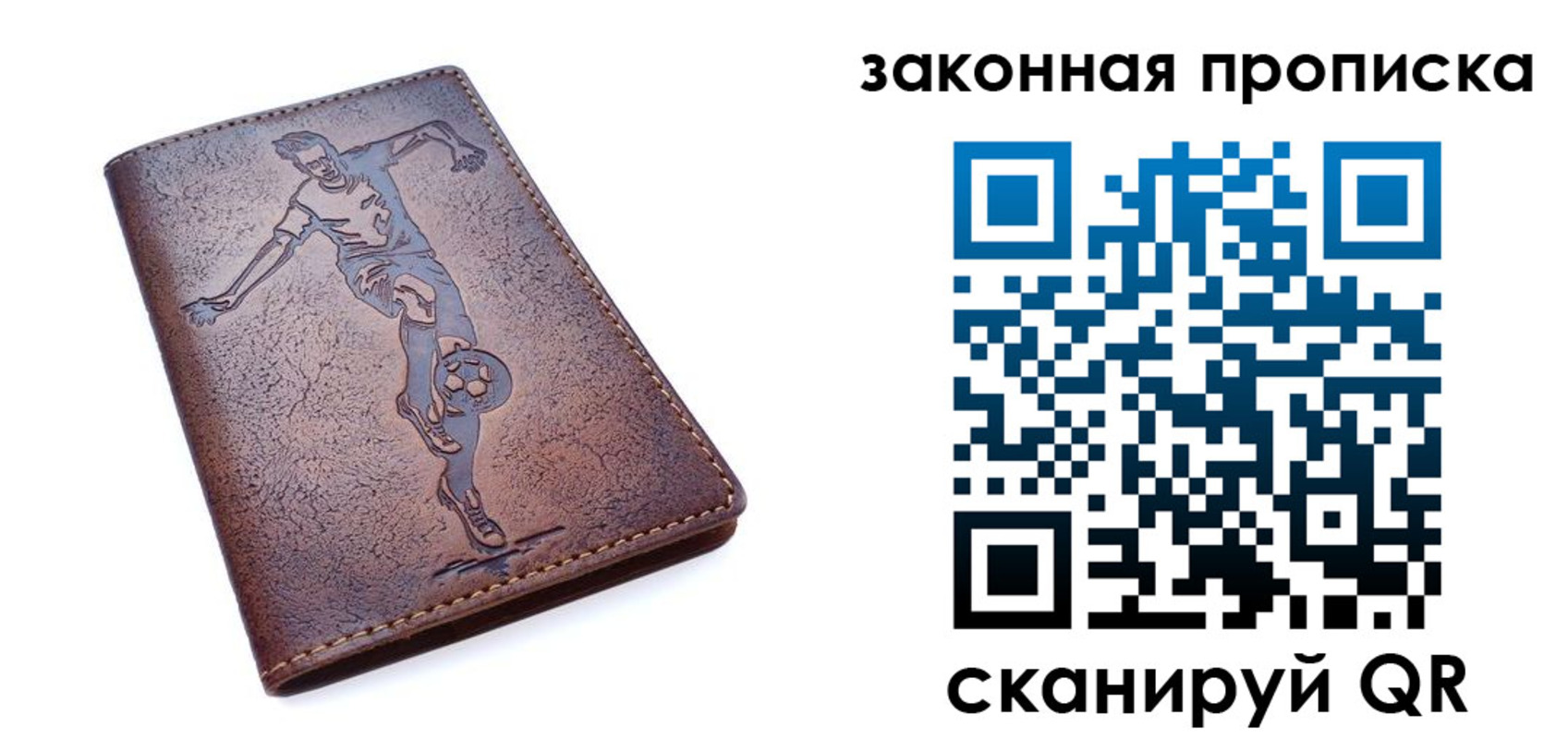 прописка для работы в Пущино