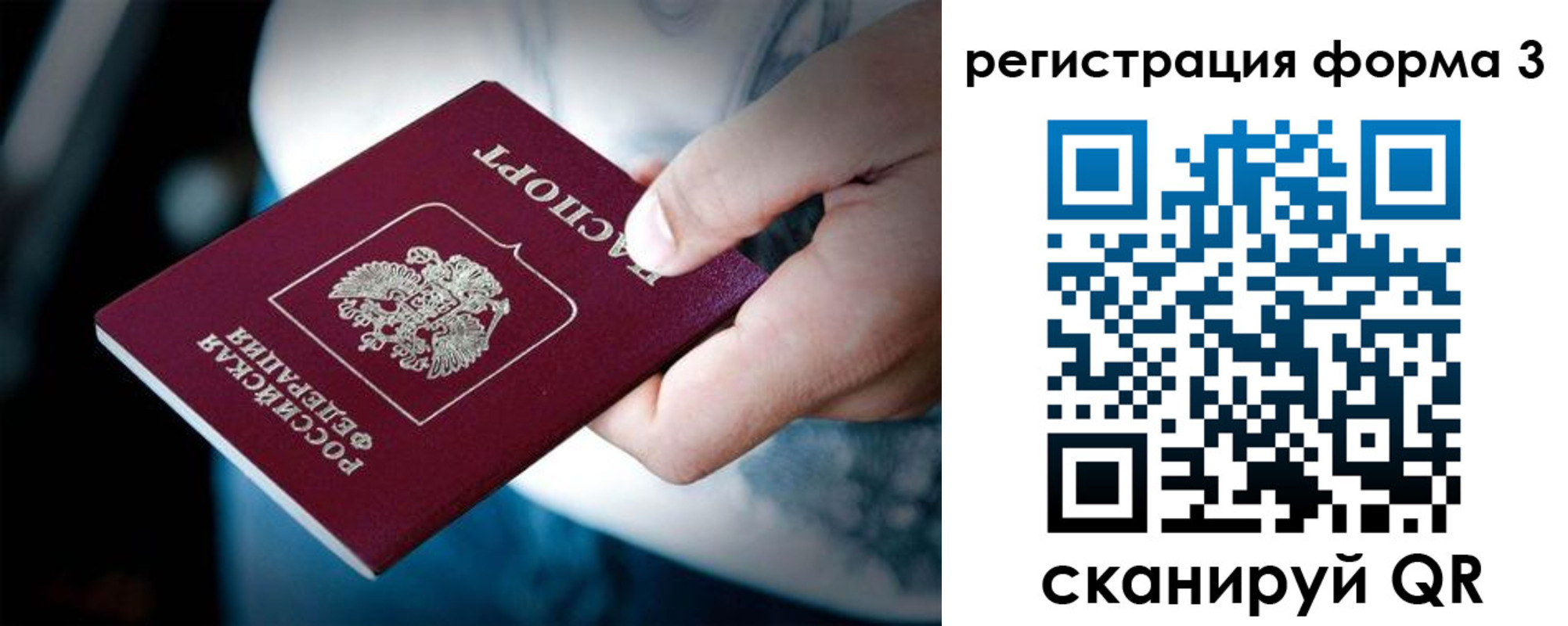 прописка для школы в Пущино